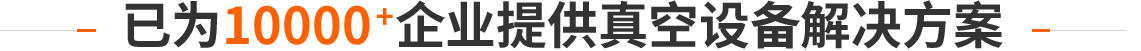 已為1000多家企業(yè)提供定制方案